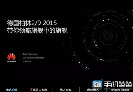 Huawei Mate teaser "height =" 180 "width =" 261